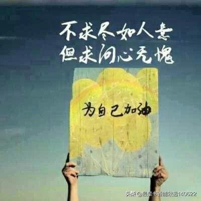 关于人生箴言语录大全（人生箴言20则）