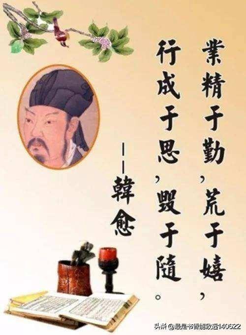 中国古代励志名言（业精于勤，荒于嬉）