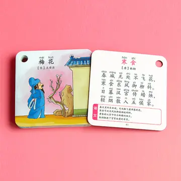 幼儿唐诗启蒙30首分享（适合大班学的古诗大全）