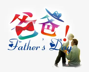 2022心息相通庆祝父亲节策划方案范本（默默无言父亲节主题活动方案模板）