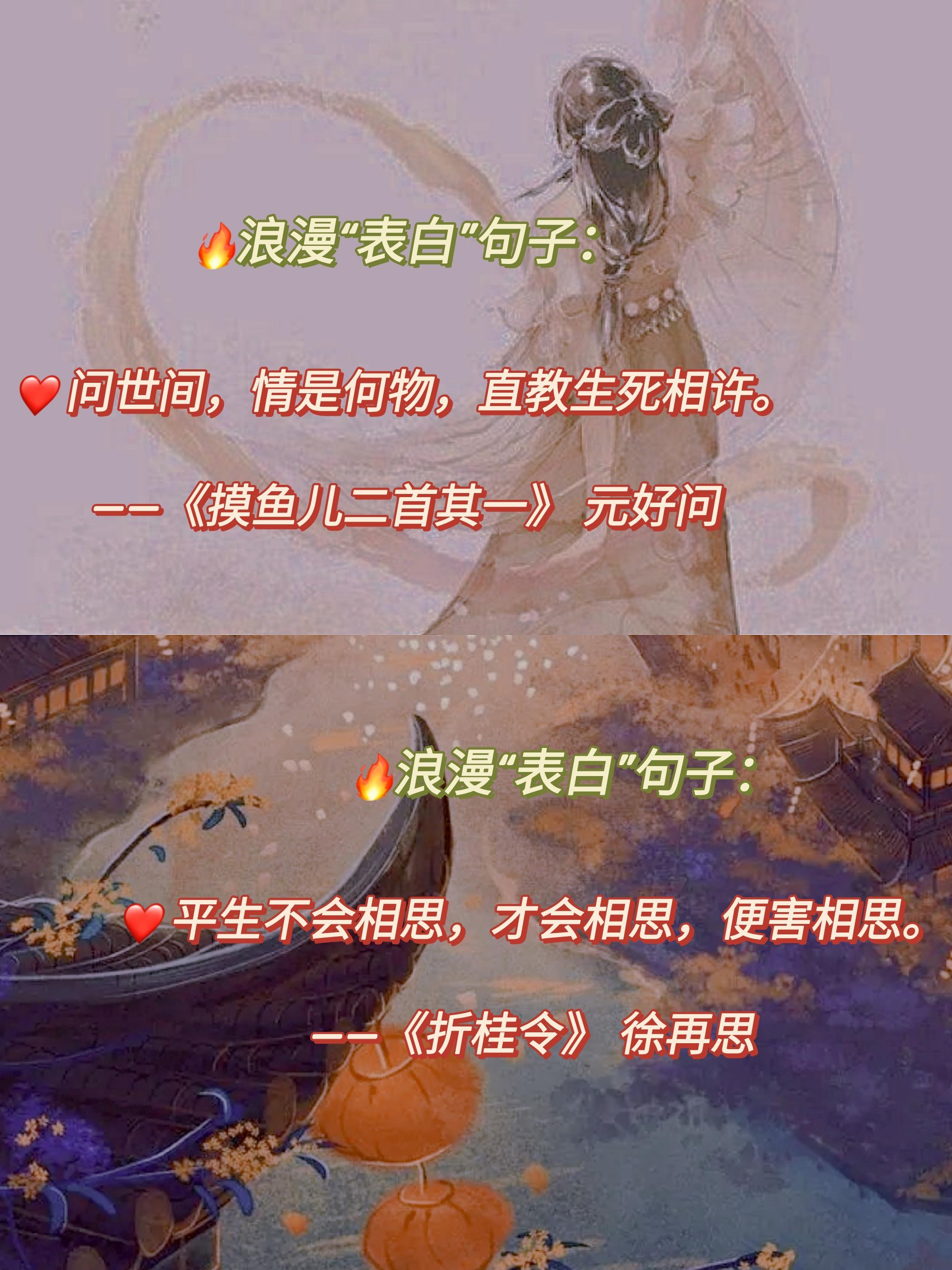 关于七夕绝美的诗词鉴赏（七夕浪漫表白诗词）