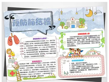 2022遏制结核防治结核病工作总结范文（减少传播结核病防治工作简报范例）