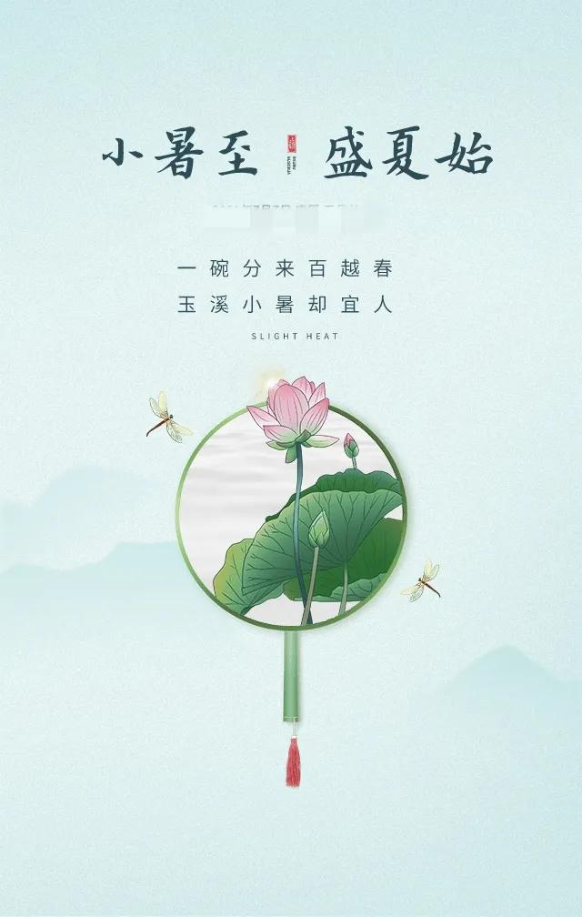 小暑节气祝福语句（消暑的祝福文案）