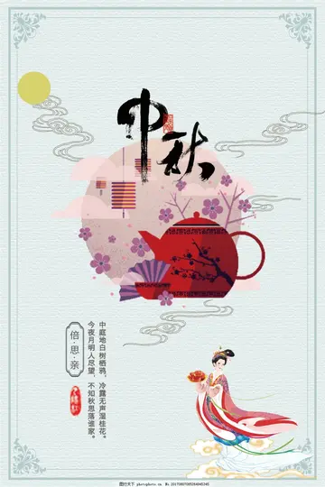 中秋节短信祝福语大全（祝你心愿能圆，月圆财源）