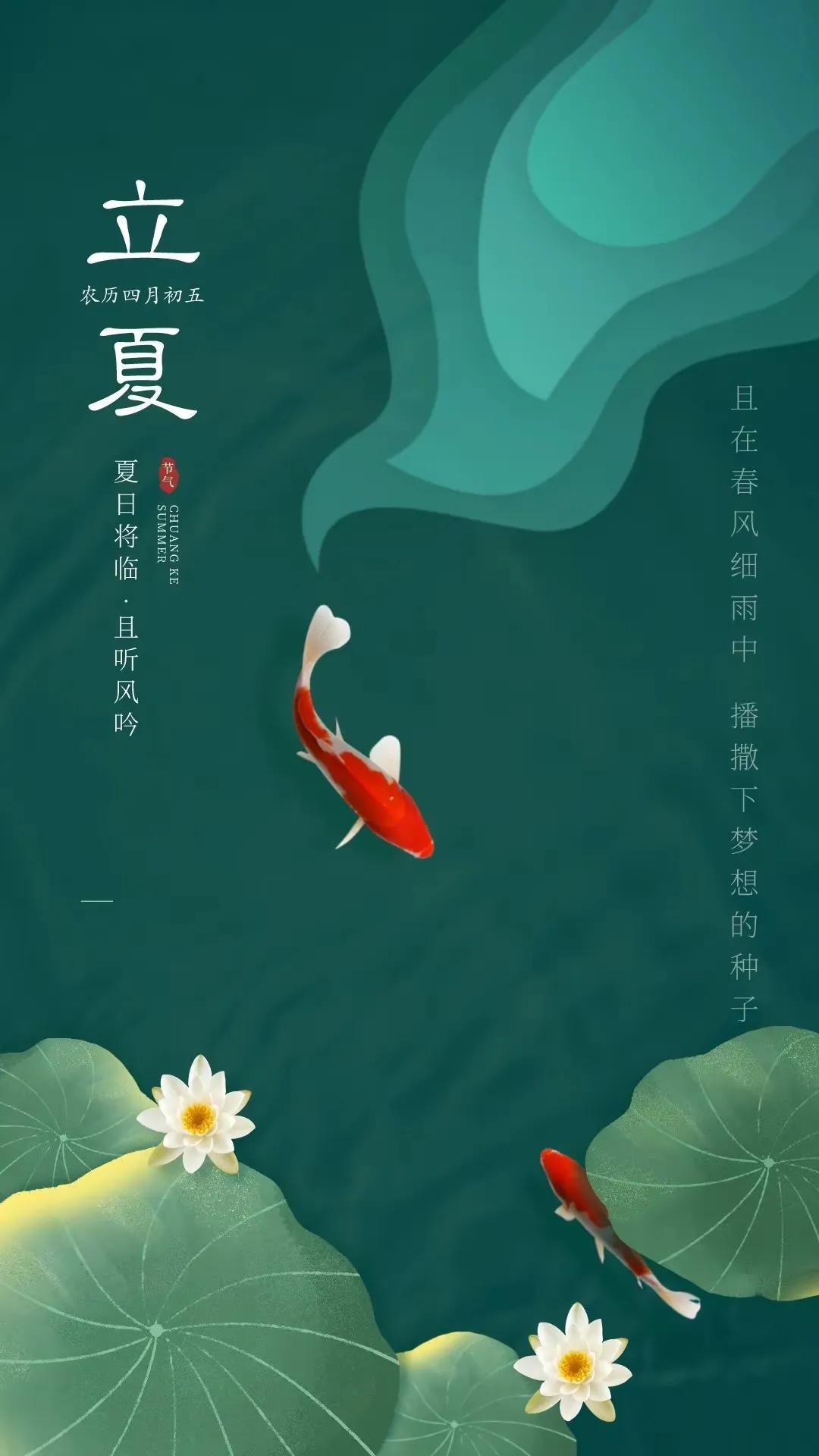 二十四节气立夏祝福文案（立夏问候语大全）