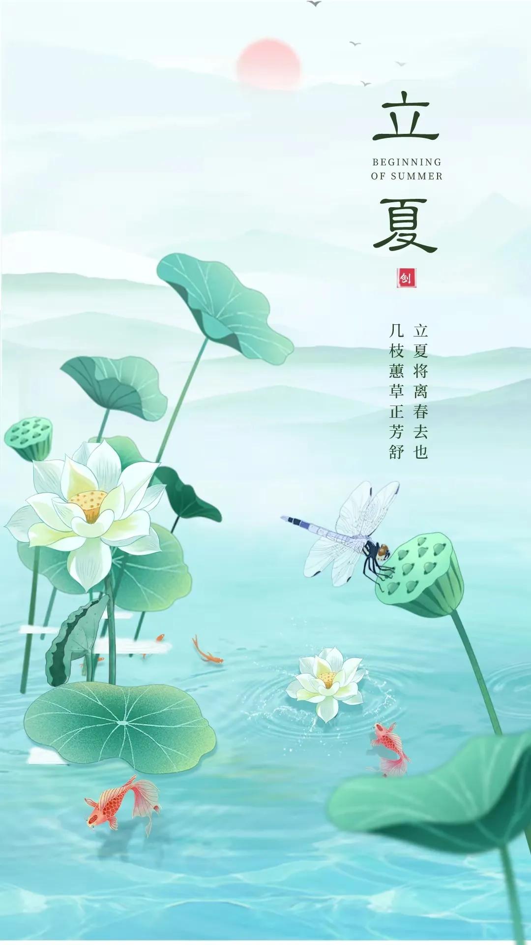 二十四节气立夏祝福文案（立夏问候语大全）