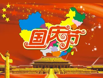 2022共同庆祝祖国生日国庆节活动总结范文（普天同庆国庆节系列庆典主题总结范例）