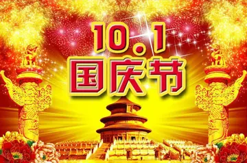 2022共同庆祝祖国生日国庆节活动总结范文（普天同庆国庆节系列庆典主题总结范例）