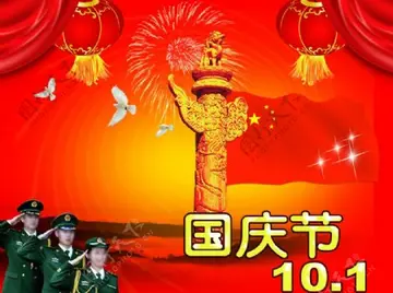 2022精彩节目十·一国庆节主题活动总结范文（赏心悦目10.1国庆节宣传教育总结范例）