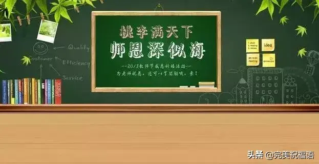 2022教师节微信祝福语分享（快乐无边，教师节咱也乐乐）