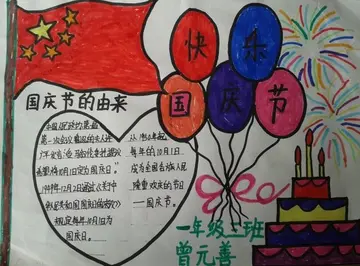 2022国旗冉冉升起小学国庆节宣传总结范文（奏起雄壮国歌小学庆国庆策划总结范例）