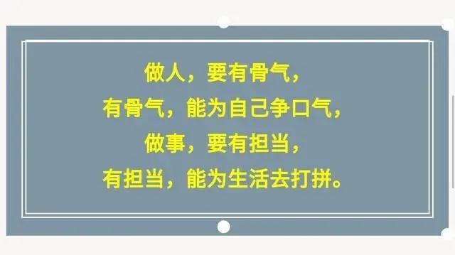 人生要有骨气的句子（有志气有尊严的句子）