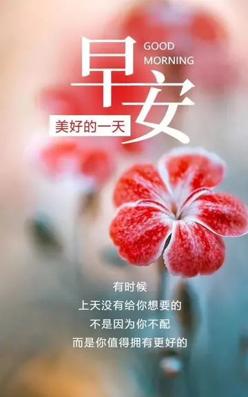 简短且经典的早安说说（早安唯美短句）