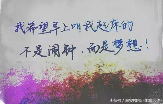 朋友圈经典早安祝福语（早安祝福语简短）