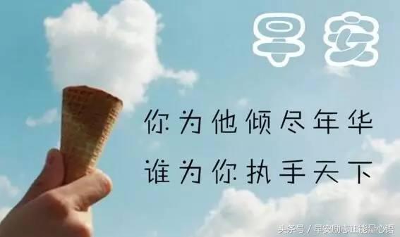 心情依旧晴朗，给自己一个微笑（早安问候祝福语精选）