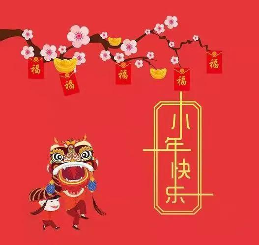 关于小年的唯美句子（小年的祝福文案）