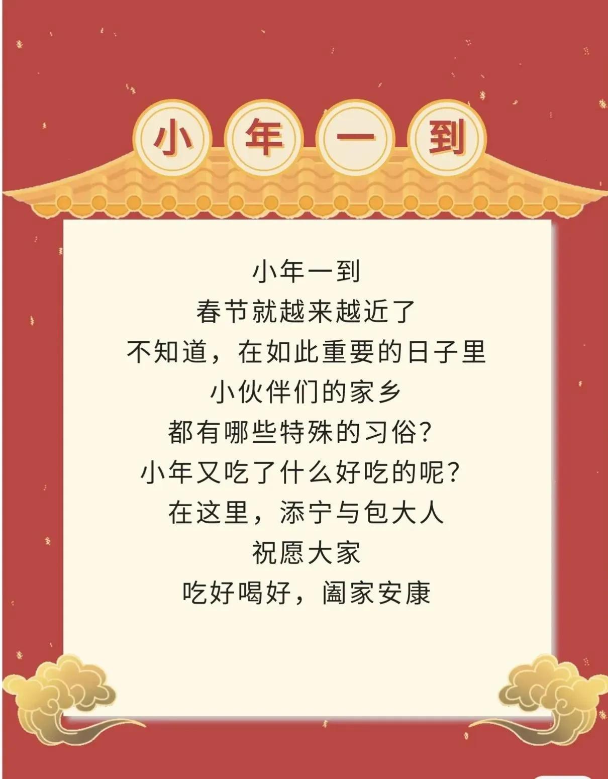 关于小年的唯美句子（小年的祝福文案）