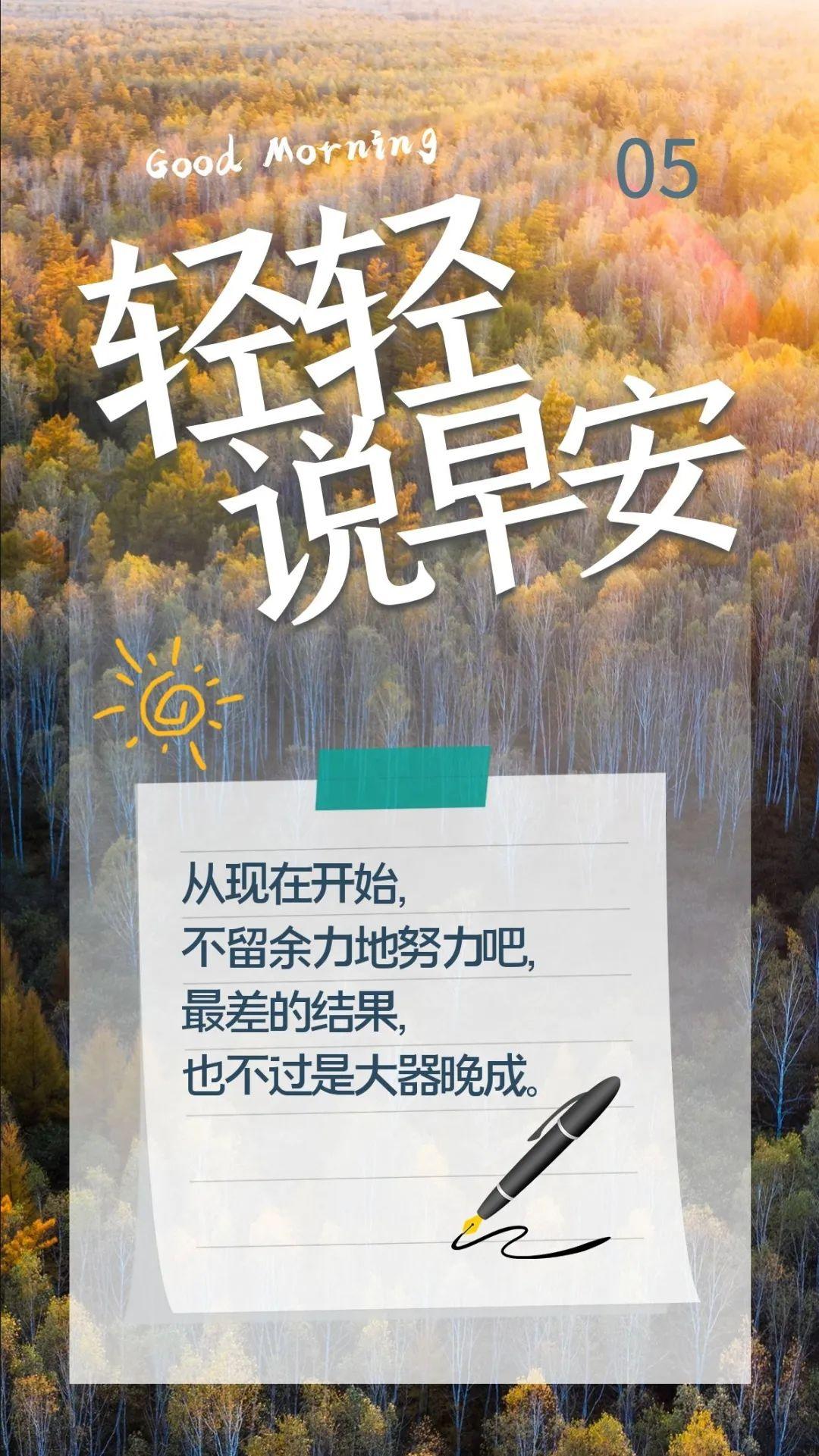 关于早安正能量经典语录句子（特别励志的说说）