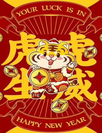 春节祝福短句（关于春节的好词好句大全）