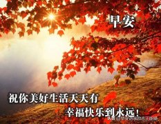 思想有深度，生命有厚度（关于正能量早安语录句子）