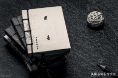 周易全书经典语录，《周易》经典语录12句