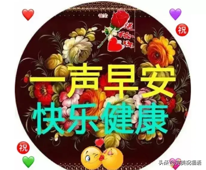 八月早安问候祝福句子分享（祝你平安健康，万事如意）