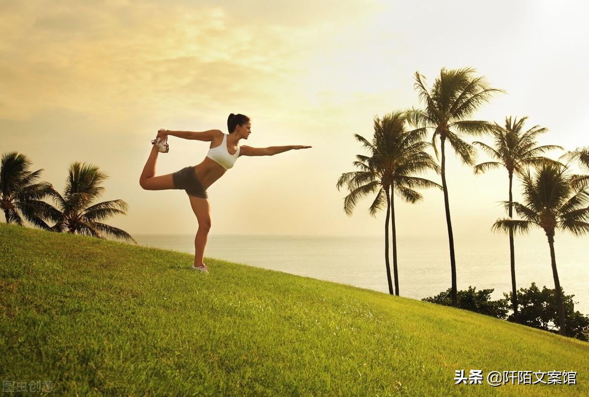 祝你快乐，永远有效（让人看了想点赞的文案句子）