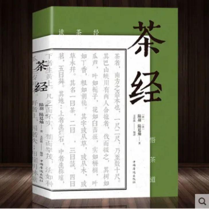 《茶经》名言合辑，茶经唯美的句子全文及解释