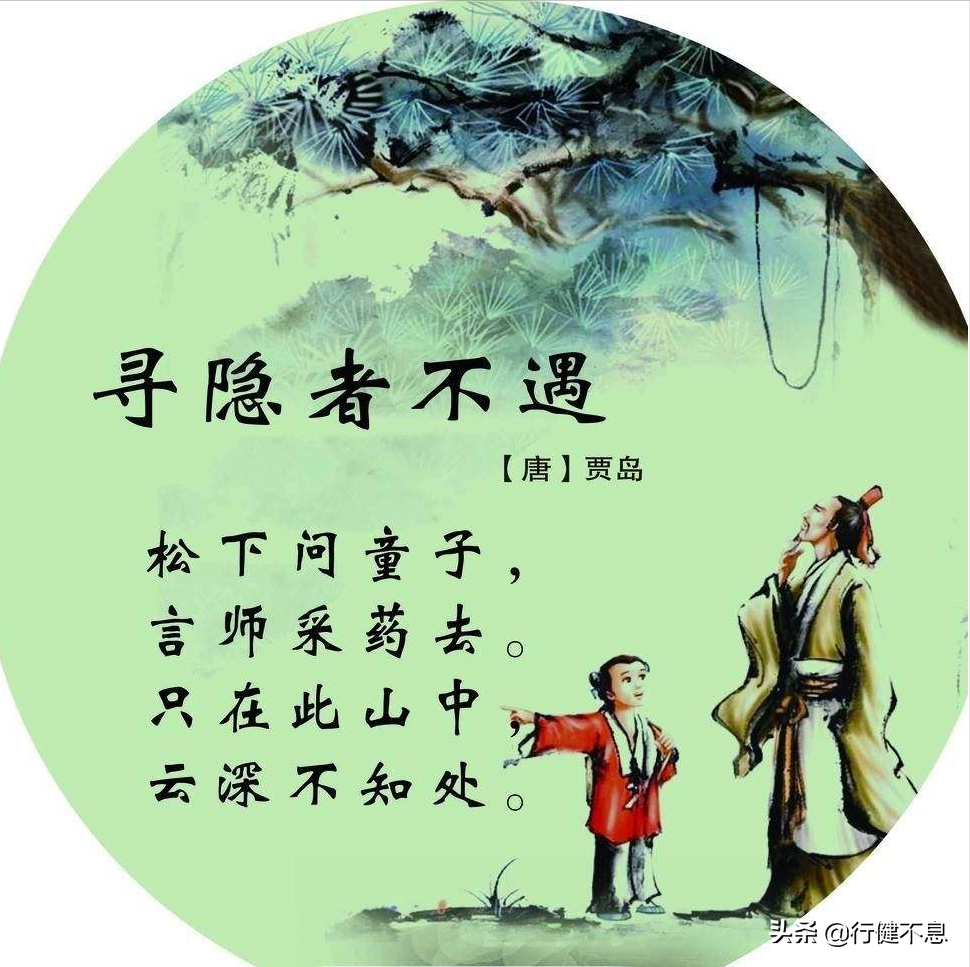 有关贾岛著名的诗词（幽奇寒僻的风格诗句）