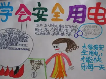 2022幼儿安全用电活动教案范文（小朋友安全用电教育教案范例）