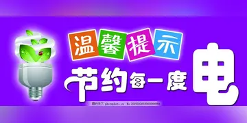 2022提倡节约用电宣传倡议书范例（倡导节水节电教育倡议书范文）