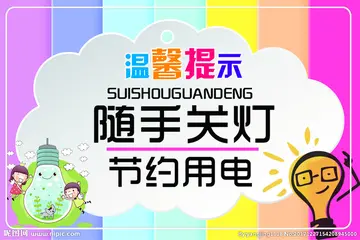 2022提倡节约用电宣传倡议书范例（倡导节水节电教育倡议书范文）