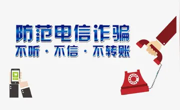 2022谨防电信诈骗活动发言稿范文（电信诈骗预防主题讲话稿范例）