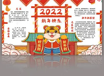 2022春节主题活动方案模板（春节创意主题方案范本）