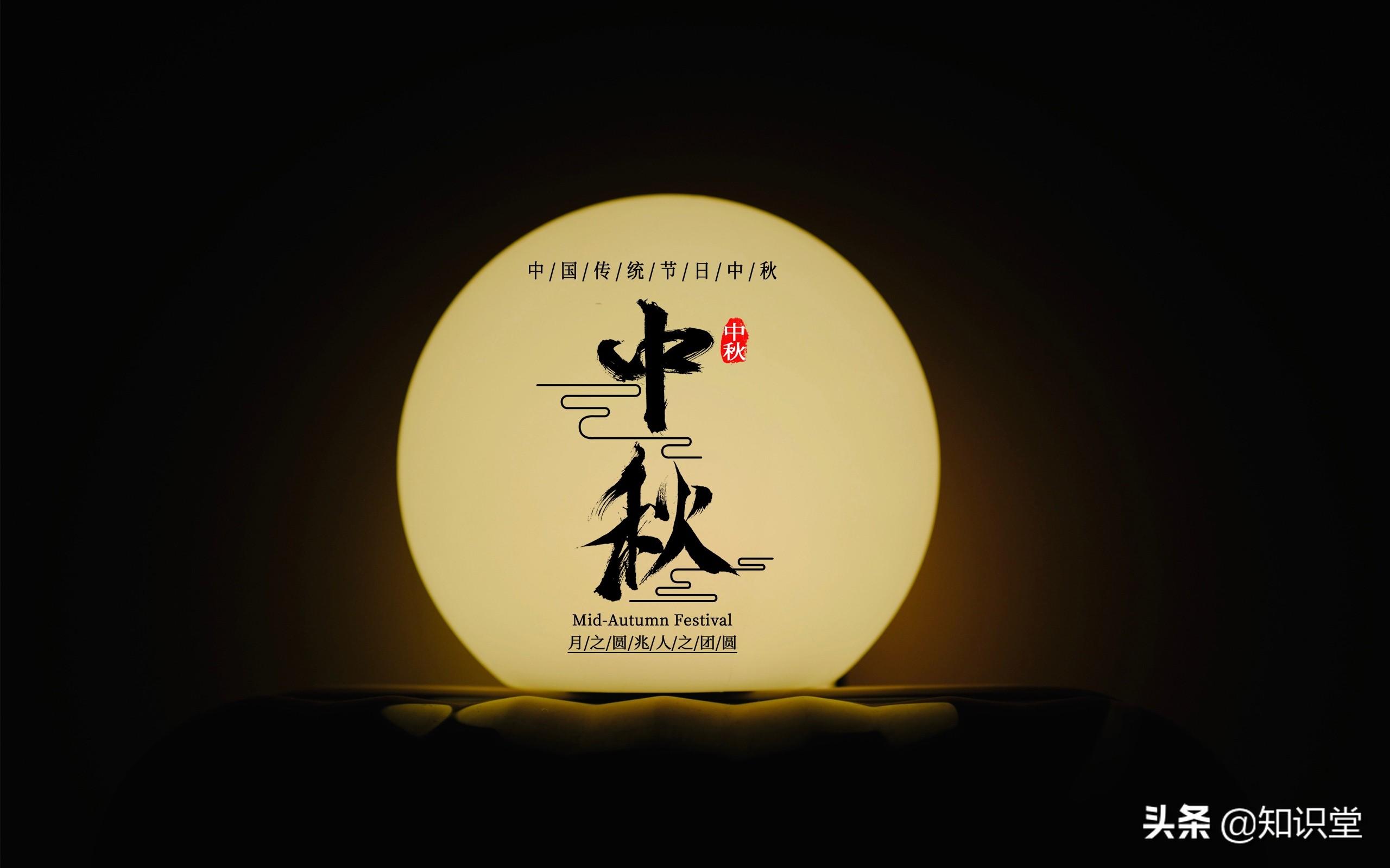 中秋节温馨简短祝福语（祝福中秋快乐的句子）