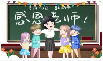 2022小学教师节庆祝活动方案模板（小学欢庆教师节策划方案范本）