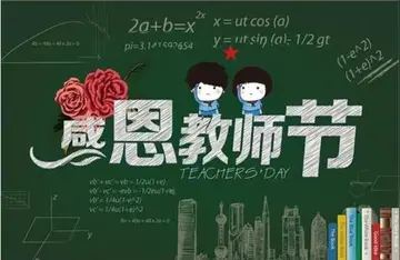 2022小学教师节庆祝活动方案模板（小学欢庆教师节策划方案范本）