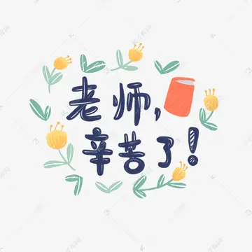 2022小学生教师节主题方案范本（小学喜迎教师节实施方案模板）