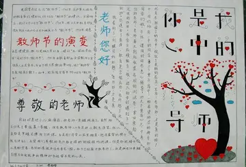 2022教师节幼儿园活动方案模板（幼儿园教师节策划方案范本）