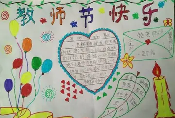 2022趣味教师节幼儿园主题方案模板（创意教师节幼儿园实施方案范本）