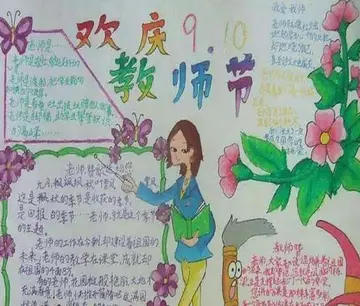 2022幼儿园班级开展教师节活动总结范文（幼儿园教师节主题班会工作总结范例）