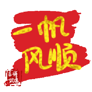 中秋吉祥四字祝福语（关于中秋佳节的精美佳句）