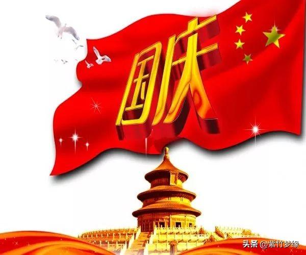 国庆节送给祖国的祝福语（祝福祖国的精辟句子）