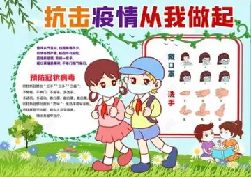 2022小学生疫情防控实践活动方案模板（小学生抗击疫情应急演练方案范本）