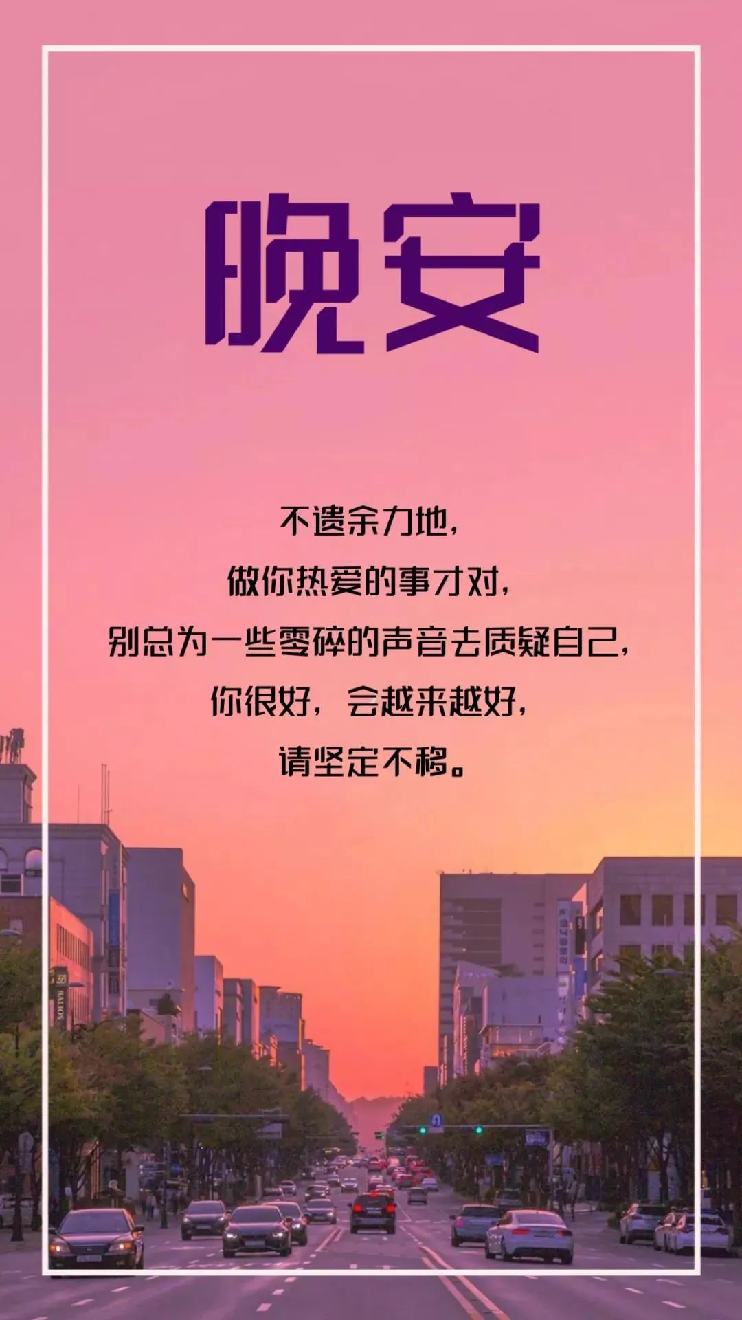 适合发说说晚安句子（晚安温馨句子）