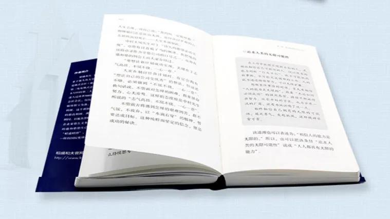 国学经典八字名句（关于八字励志名言名句摘抄）