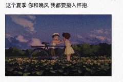 宫崎骏的浪漫语录（超级温柔的句子）