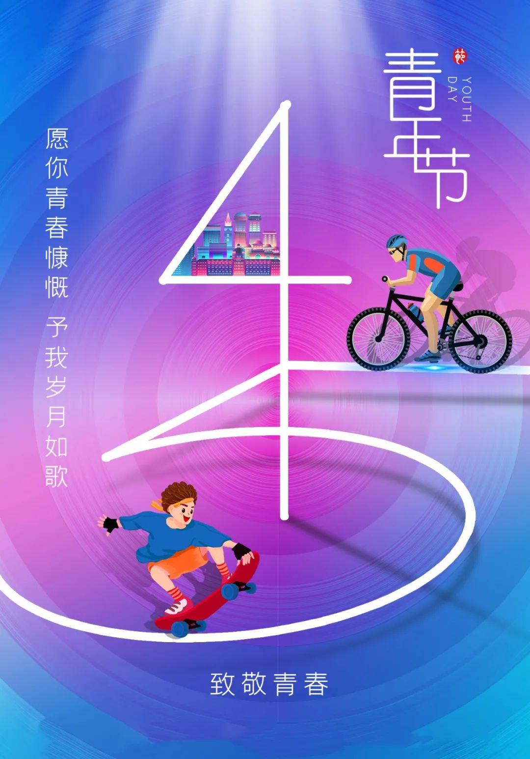 五四青年节奋斗语录（正能量励志寄语）