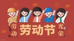 五一小长假，心灵放个假（五一劳动节的问候语录）