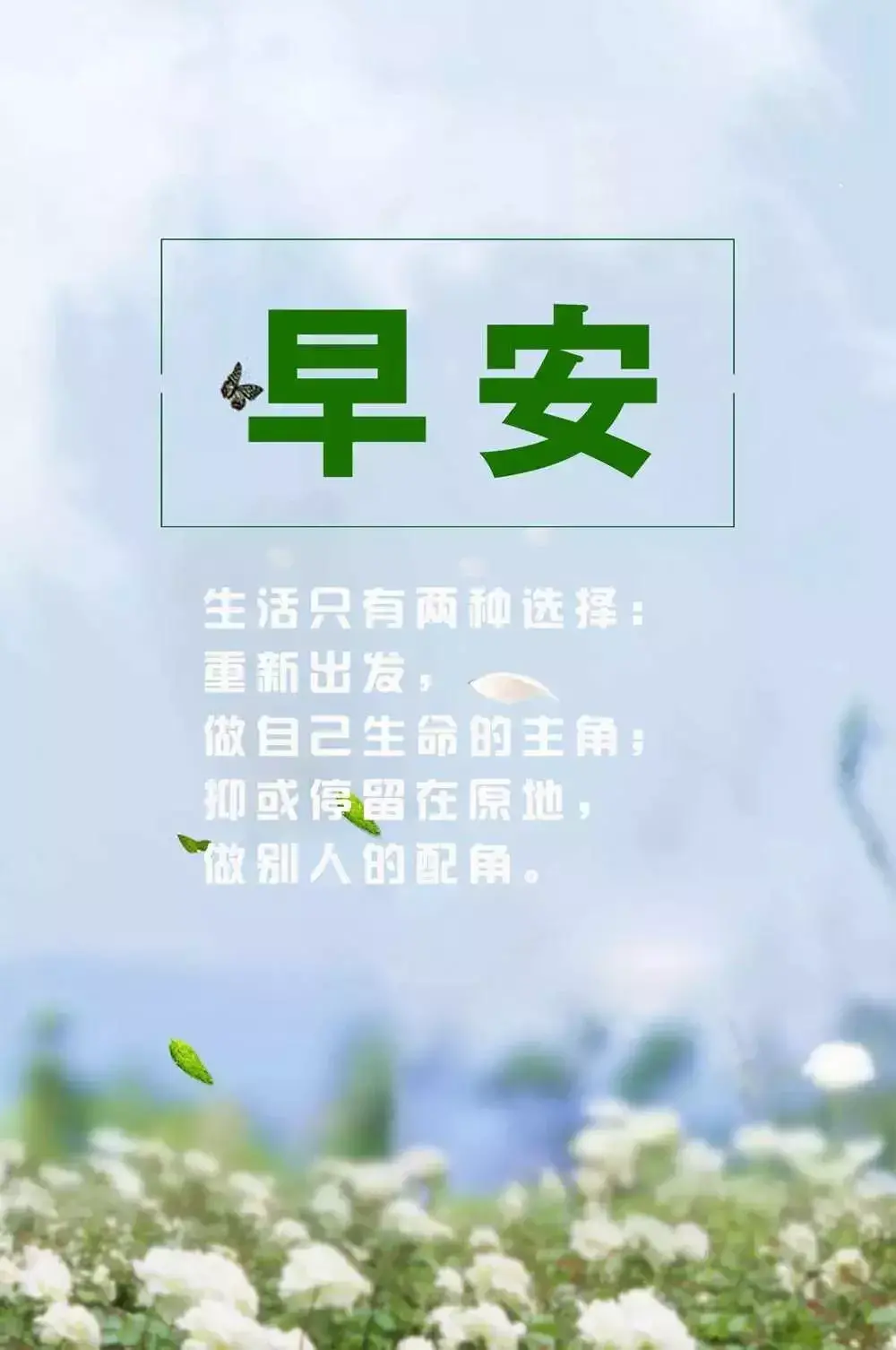 励志阳光的句子（充满美好希望的正能量短句）